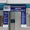 Медицинские центры в Балашове
