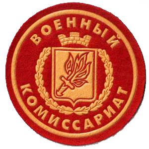 Военкоматы, комиссариаты Балашова